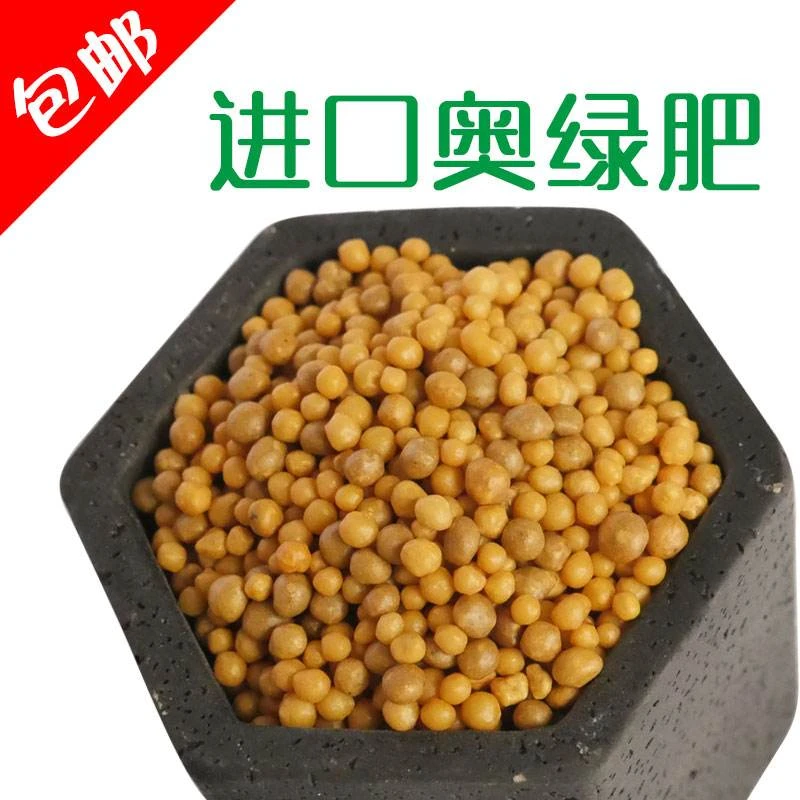 通用缓释肥奥绿肥1号 氮14-磷14-钾14 均衡营养 可做为底肥