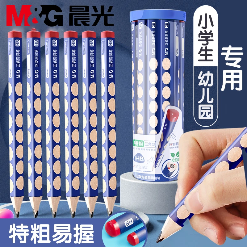 晨光HB特粗洞洞铅笔矫正握姿学生使用铅笔HB练字写字铅笔洞洞铅笔