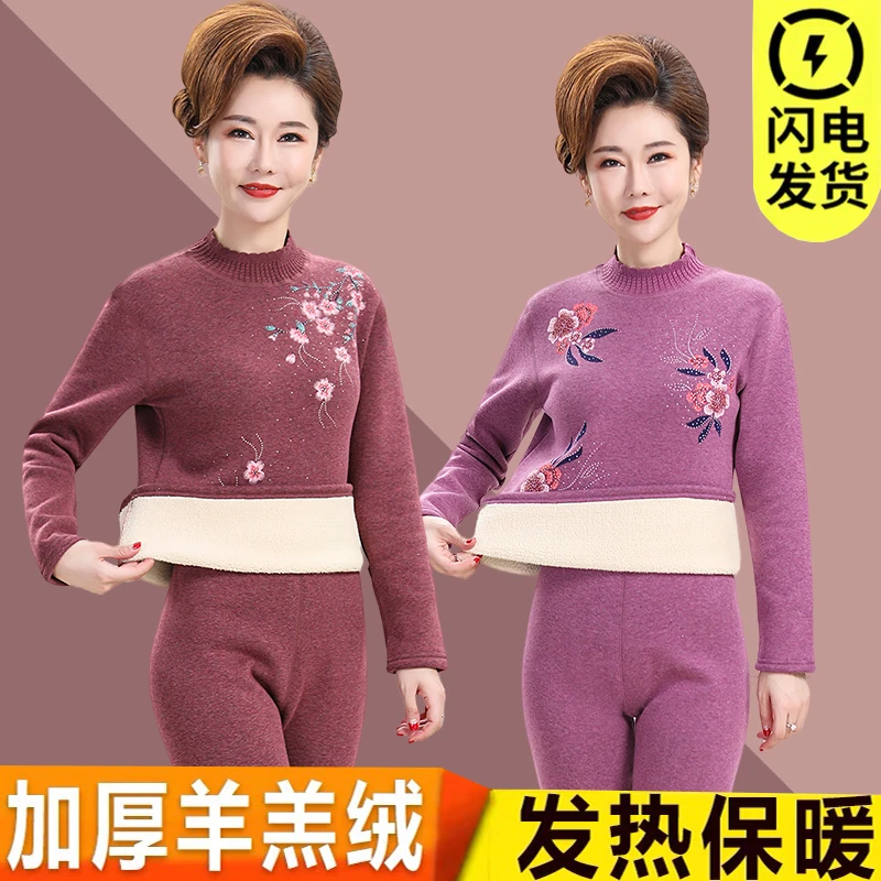 妈妈加绒加厚保暖内衣套装中老年女士高领羊羔绒秋衣老年人保暖衣