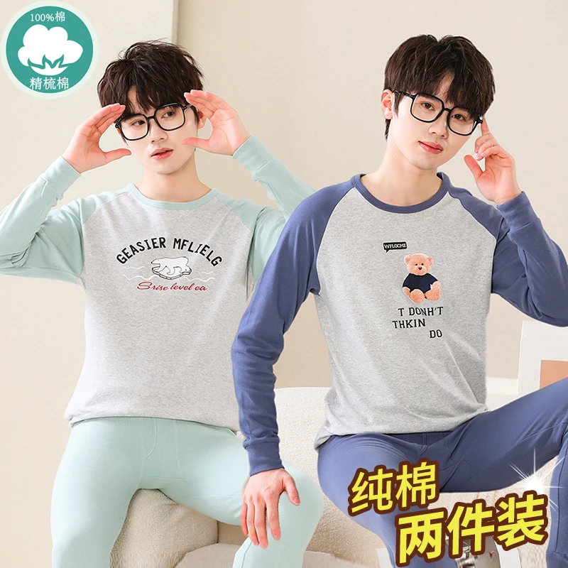 精梳棉纯棉青少年秋衣秋裤中学生中大童男孩2024秋冬薄款保暖套装