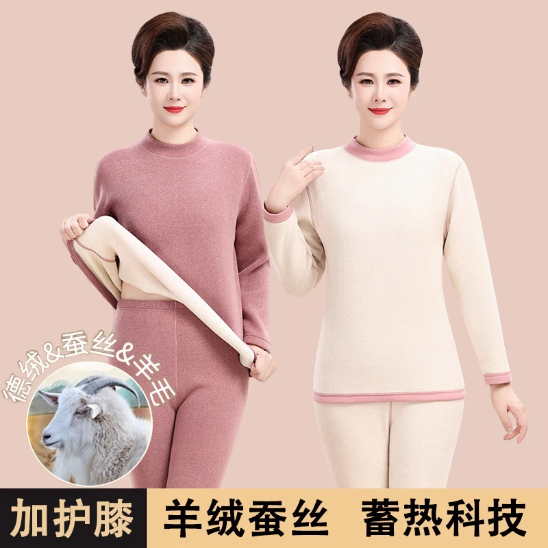 德绒保暖内衣中老年女士蓄热半高领秋冬无痕内穿秋衣秋裤保暖衣