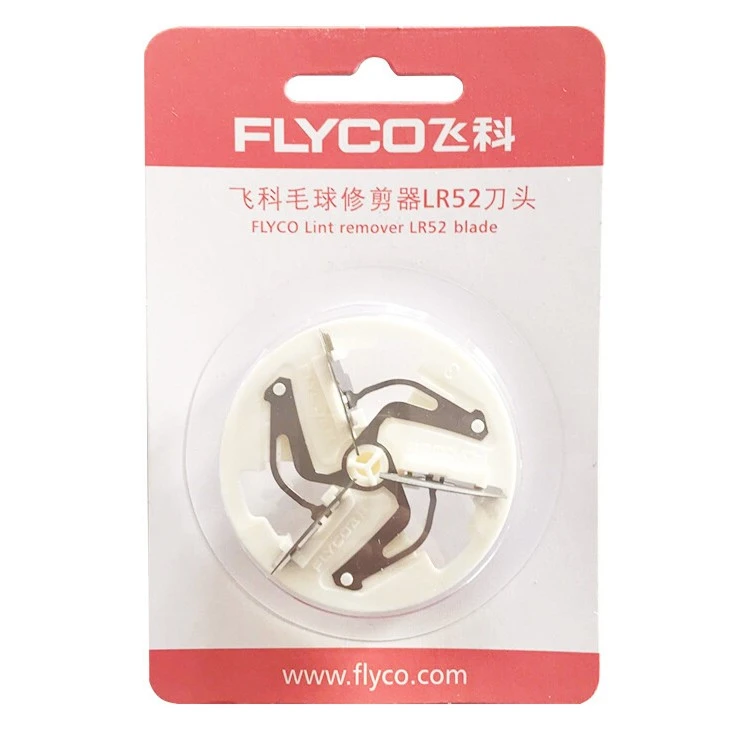 三叶毛球修剪器剃毛器去球器刀片刀头FR5005 5006 5222 5223 5217