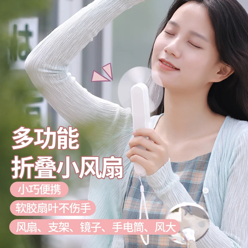USB小风扇手持折叠手机支架随身便捷多功能静音学生神器迷你风扇