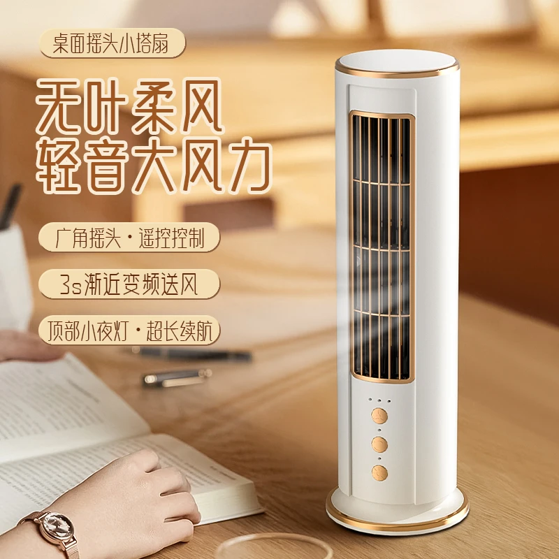 usb立式风扇家用塔扇摇头带灯旋转便携静音充电式大风力学生宿舍