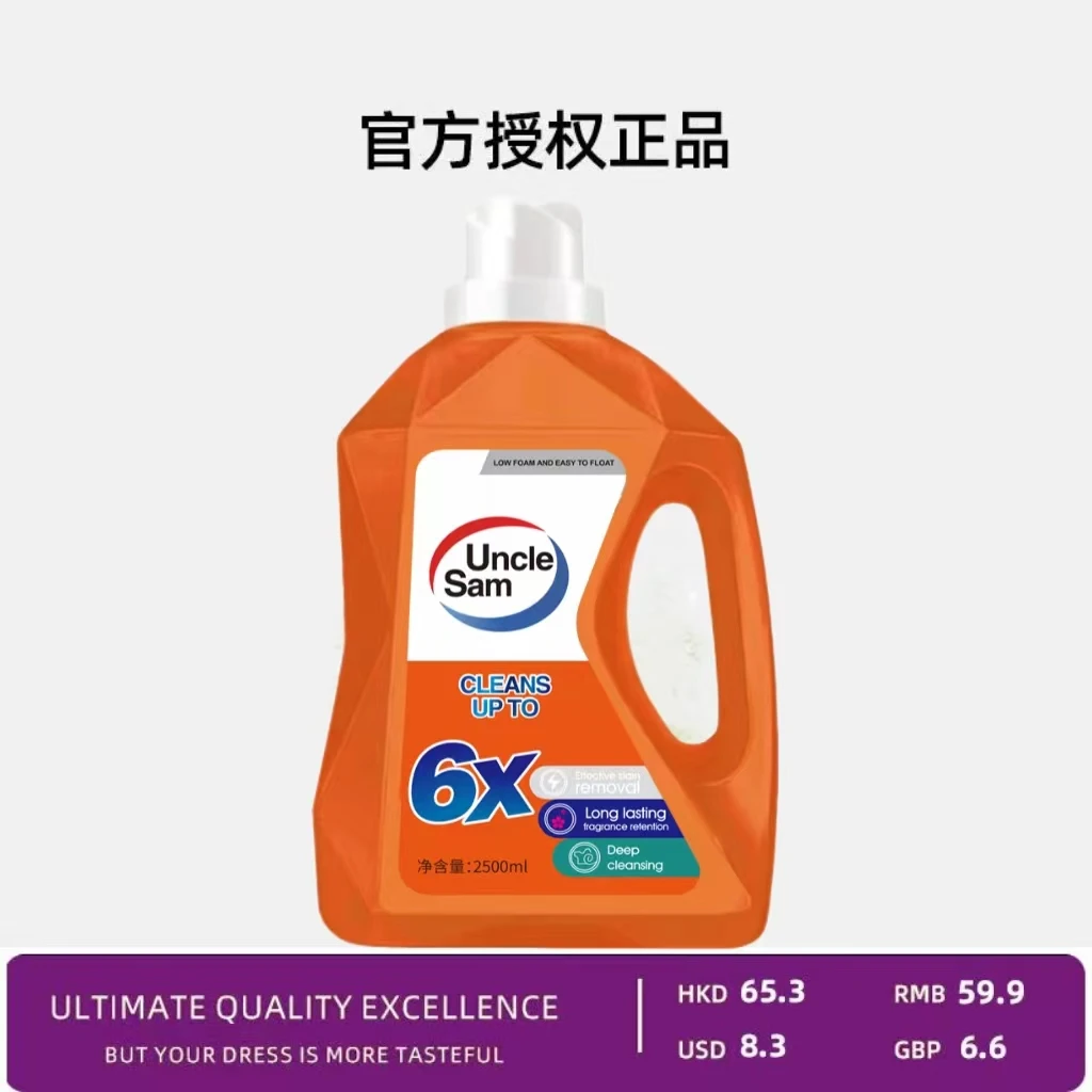 sam 五斤装洗衣液 6倍强力去渍洗衣液 温和不伤手