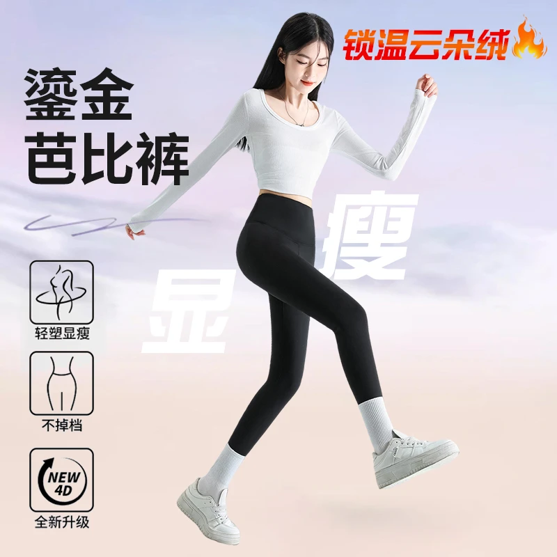 2023秋冬上新加绒保暖云朵绒鎏金乳胶鲨鱼裤4.0Pro显瘦外穿加厚