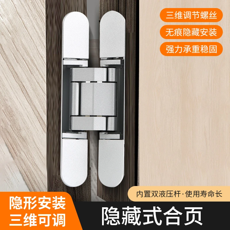 隐形门合页暗装折叠十字铰房门入户门可调三维隐藏式折叠铰链配件