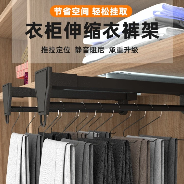 抽拉裤架滑轨衣柜内置可伸缩衣杆挂杆多功能衣裤挂架裤子收纳神器