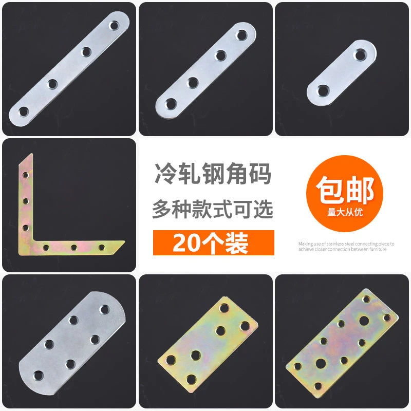 加厚t铁片一字角码直码直条片直角l角铁家具紧固件连接件五金配件