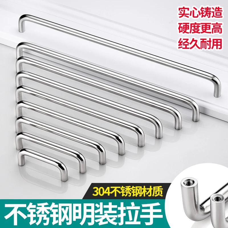 304不锈钢实心拉手简易衣柜柜门拉手抽屉橱柜高档五金柜门拉手