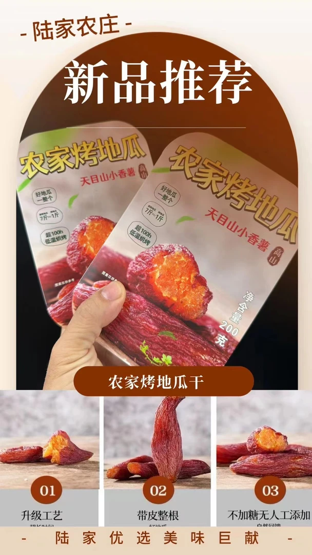 ［盐城陶姐］农家烤地瓜