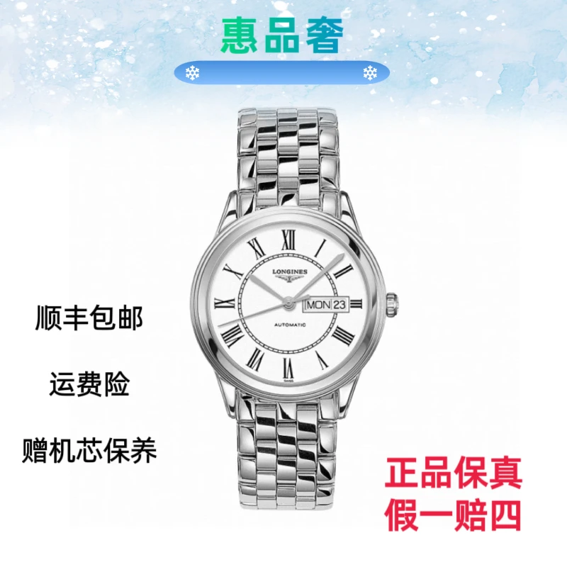 99新 Longines/浪琴 军旗双历899/机械腕表/表经38.5/时尚男士