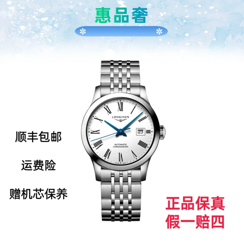 99新 Longines/浪琴 321开创者/自动机械女表/表径30mm
