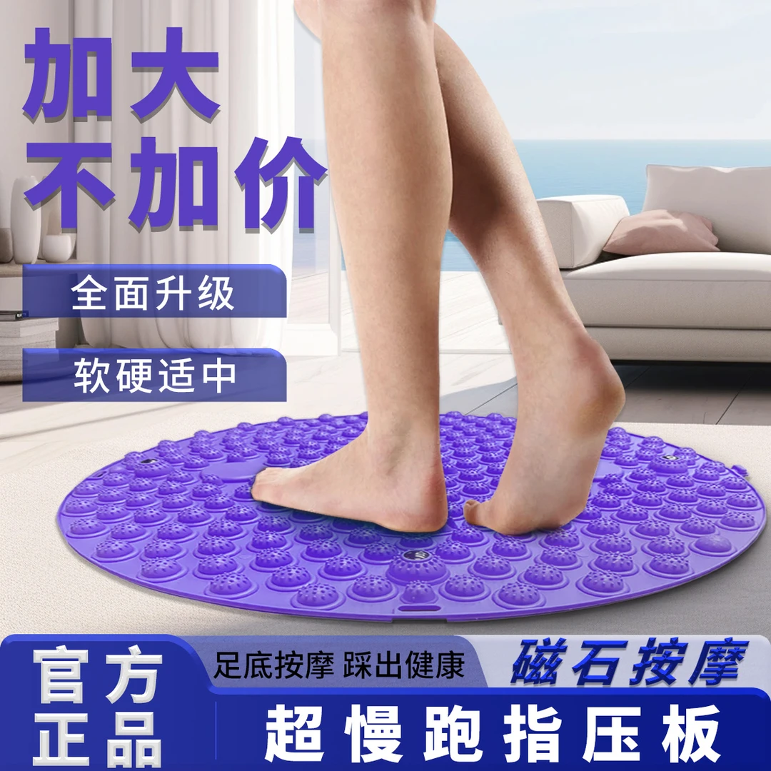 【全新软款】圆形原地慢跑步健身指压板家用穴位足底按摩垫加大加厚