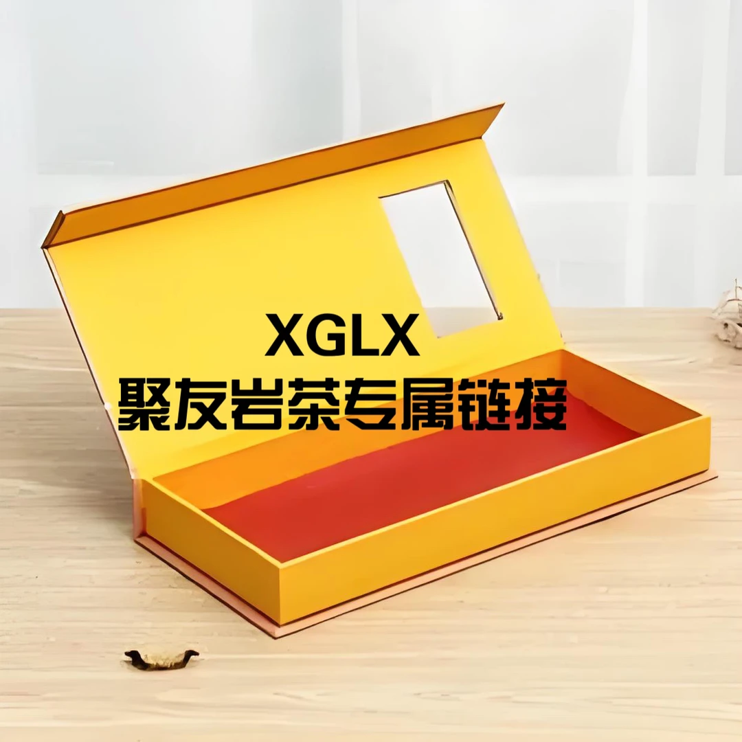岩茶XGLX・水帘洞肉桂（100克）10泡礼盒装乌龙茶