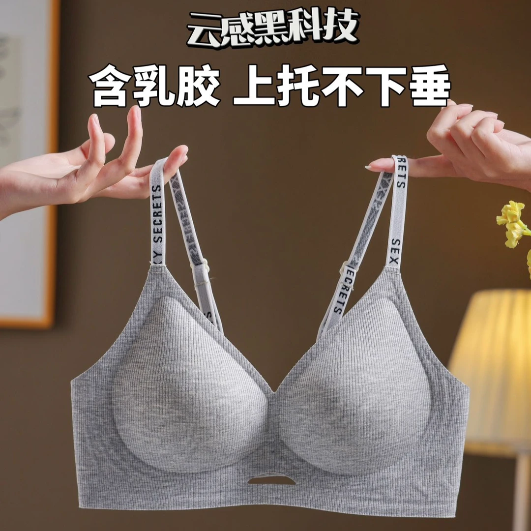 果冻胶半固定镂空小心机内衣乳胶无痕舒适透秋日文胸