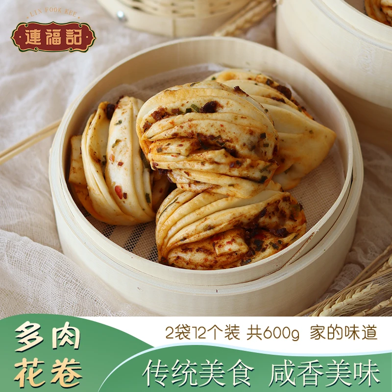 【连福记】纯手工多肉花卷2袋12个火腿花卷早餐速冻半成品馒头