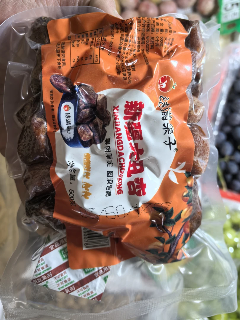 【实体店直发】新疆大丑杏干，真空包装，500克（一斤）一袋，干净卫生