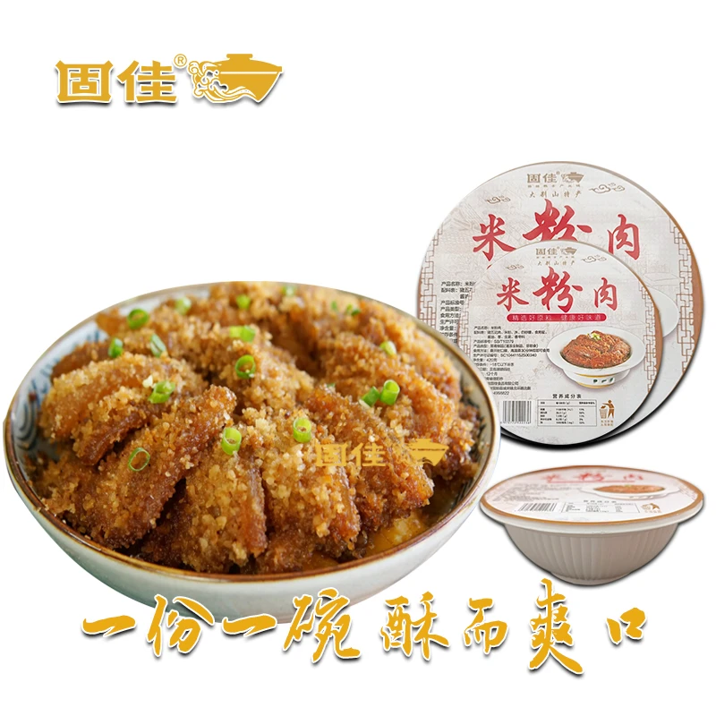 固佳河南信阳大别山特产固佳粉蒸肉米粉肉五花肉一份一碗420g包邮