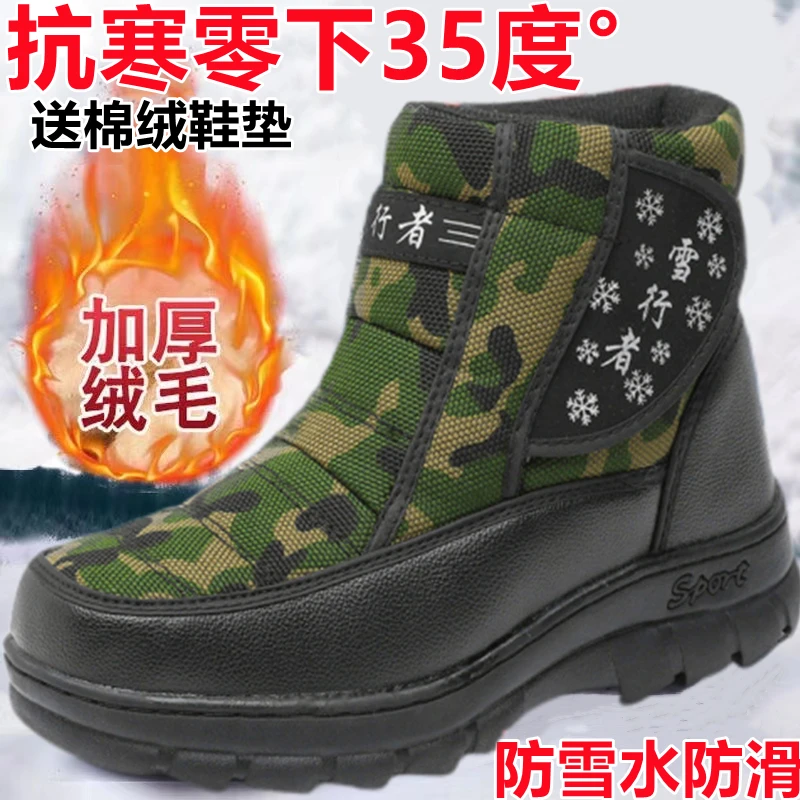 东北雪地靴男冬季保暖加绒加厚男女厚底防雪防滑高帮户外大棉靴子商品图