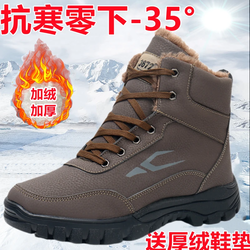 东北雪地靴保暖加绒加厚防水防滑2025冬季高帮户外皮棉鞋男