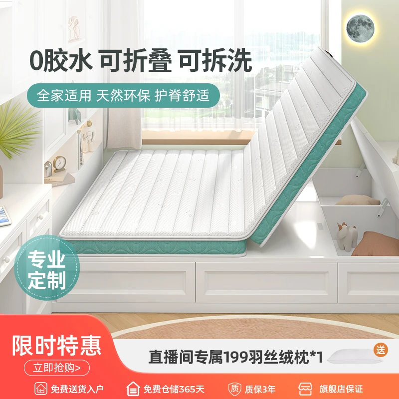 Sweetnight丹左可拆洗榻榻米可折叠正宗椰棕偏硬学生宿舍专用