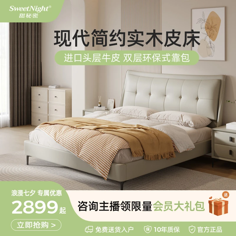 Sweetnight轻奢简约北欧意式双人主卧实木皮床独立袋软床垫月球