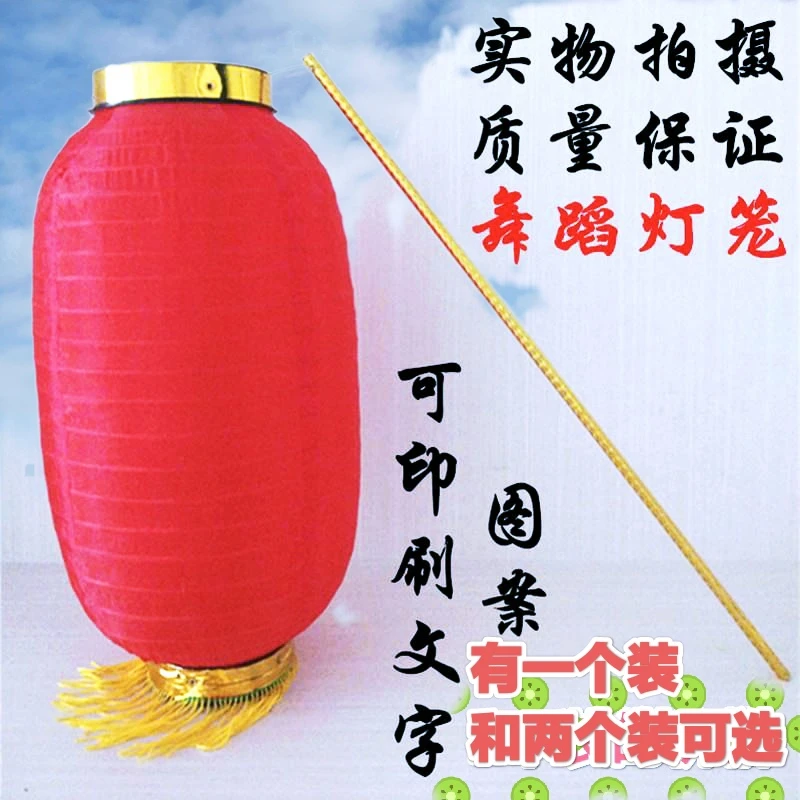 舞蹈灯笼手提舞蹈灯笼带杆舞蹈长灯笼舞蹈带杆圆灯笼定制灯笼厂家