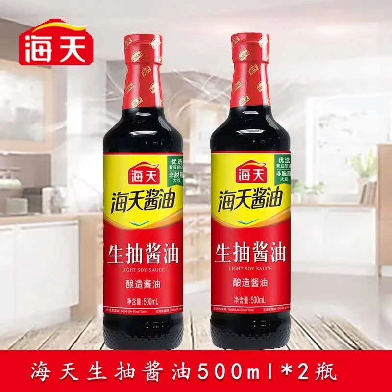 海天生抽酱油500ml*2瓶 酿造酱油组合 点蘸凉拌炒菜家庭调味品