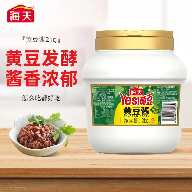 海天黄豆酱2kg 家用大桶实惠装 东北大酱烹饪黄豆酱拌面酱调味料