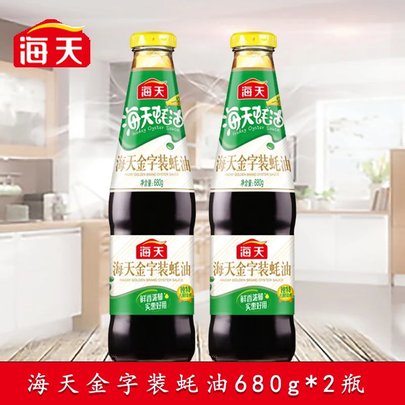 【补贴款】海天金字装蚝油680g*2瓶 实惠大瓶装 蚝汁增鲜火锅蘸料