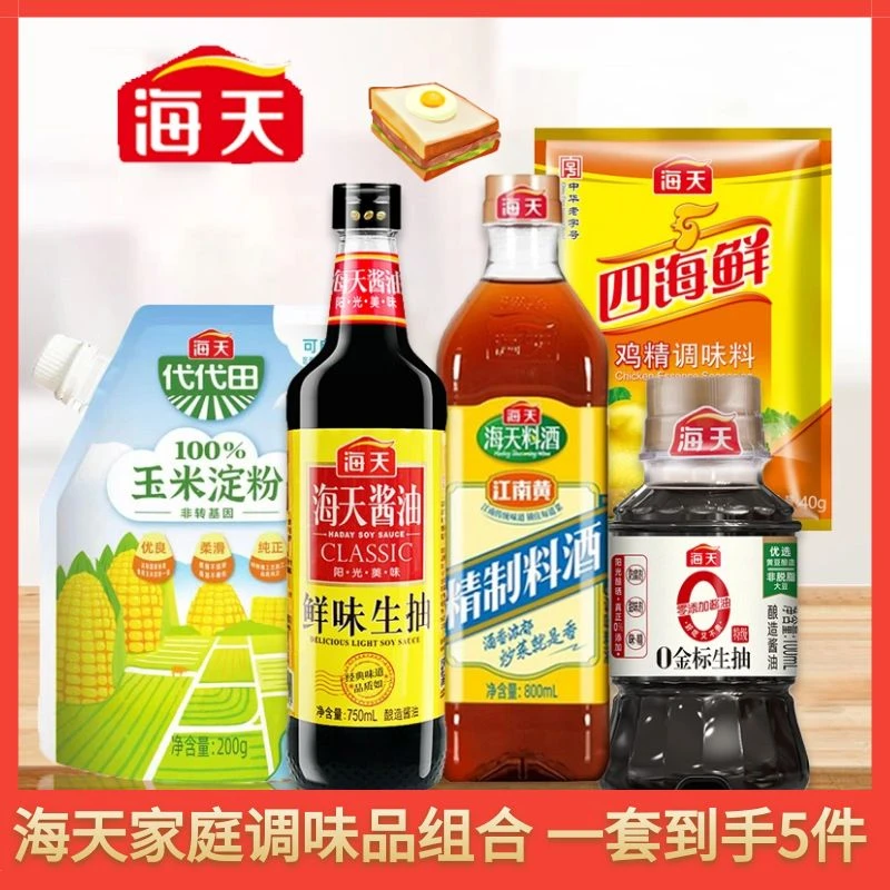 海天超值调味5件套鲜味生抽750ml料酒800淀粉200g0添加生抽赠鸡精