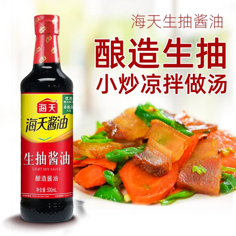 海天超值调味品组合 大瓶装家庭优选 囤货推荐