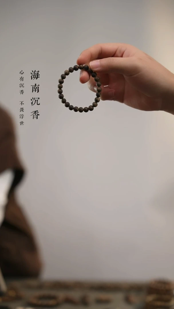 【闪购商品】沉香手串沉水5.5g海南绿棋楠0.74±圆珠单圈
