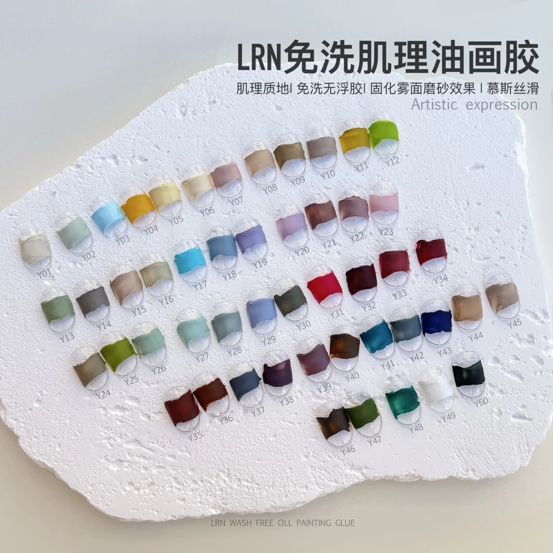 LRN【单罐】罐装免洗油画颜料胶肌理立体顺滑奶油质地5g一色一备案