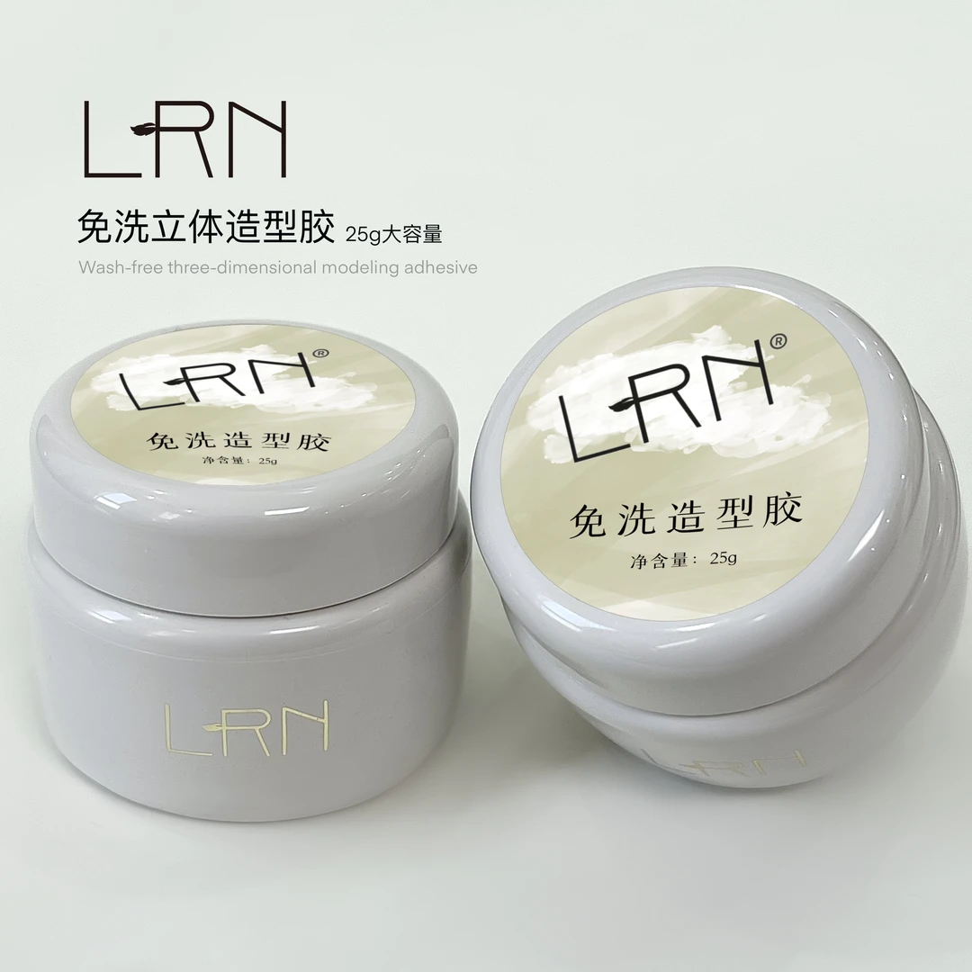 【拍一发二】立体免洗造型胶啫喱状不流动免洗可蹭粉罐装25g