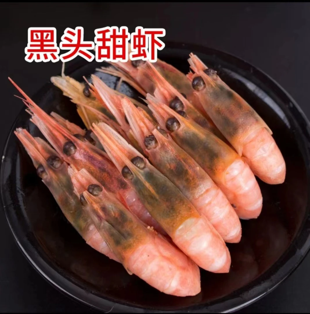 【黑头款】北极甜虾 少量带籽 深海熟冻 北极虾即食海鲜3斤鲜美鲜嫩