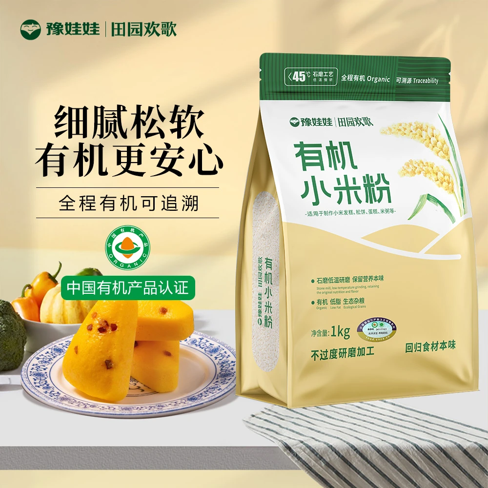 yuwawa/豫娃娃有机石磨小米粉1kg
