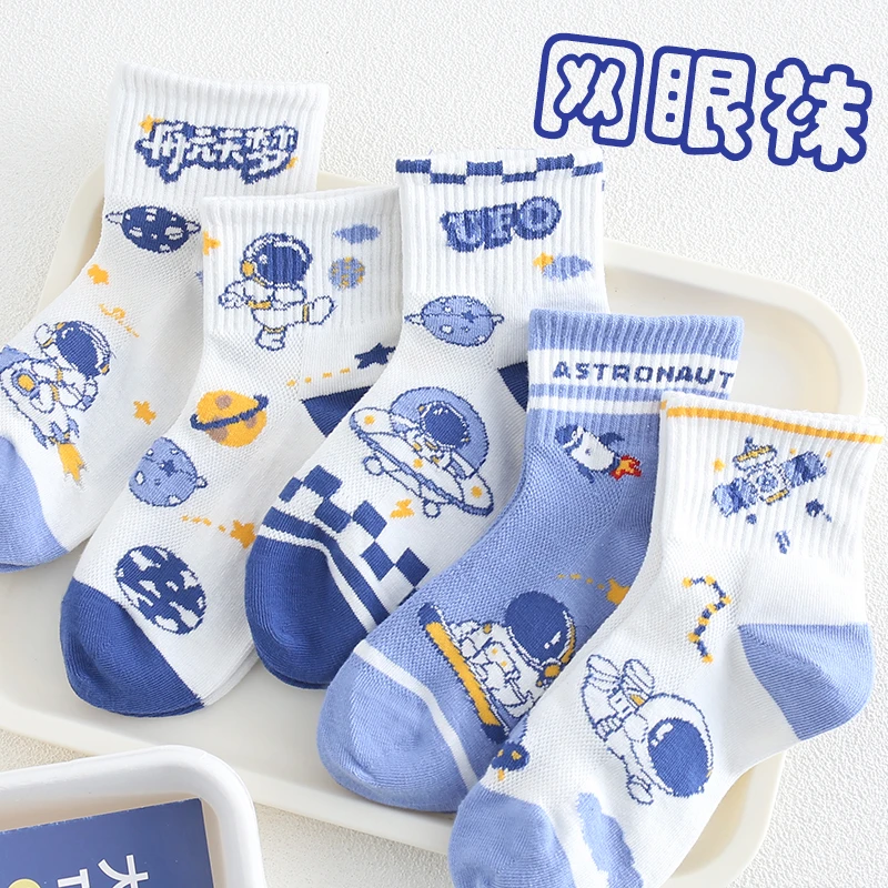 宇航员袜子男童夏季薄款透气网眼中筒小学生网袜6到12岁儿童短款