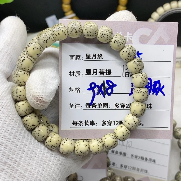 【闪购商品】星月菩提吊坠C35