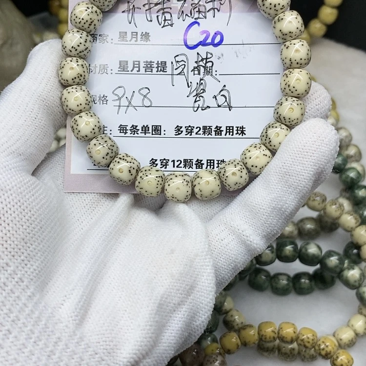 【闪购商品】星月菩提吊坠C20