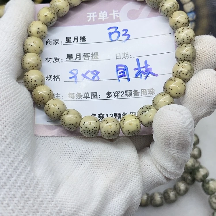 【闪购商品】星月菩提吊坠B3