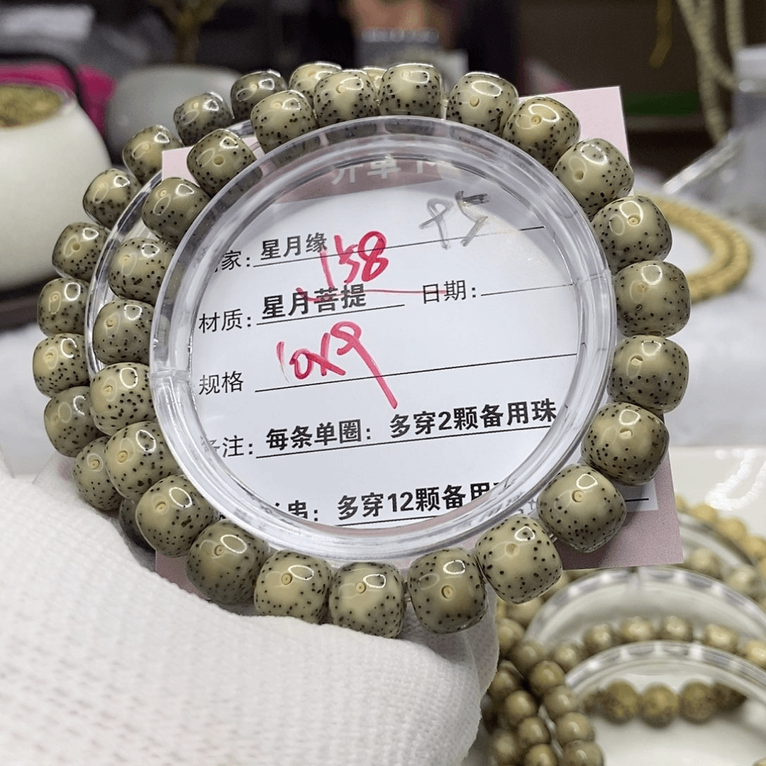 星月菩提吊坠95—————————