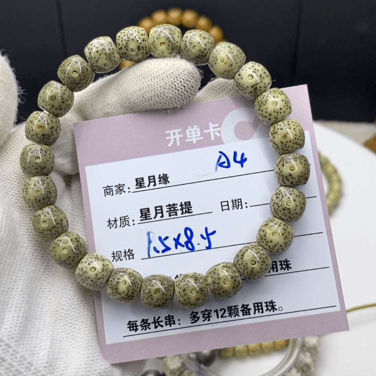 【闪购商品】星月菩提吊坠A4