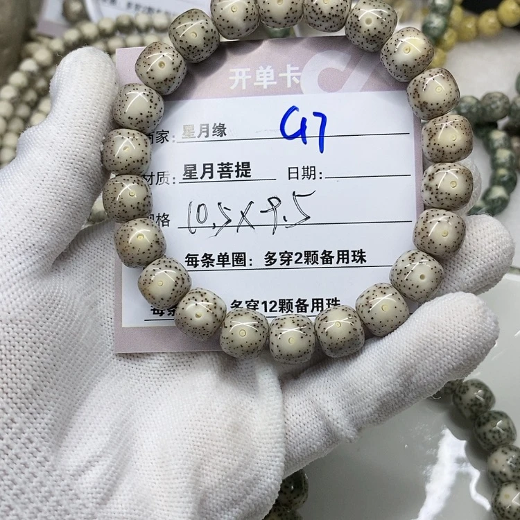 【闪购商品】星月菩提吊坠C17