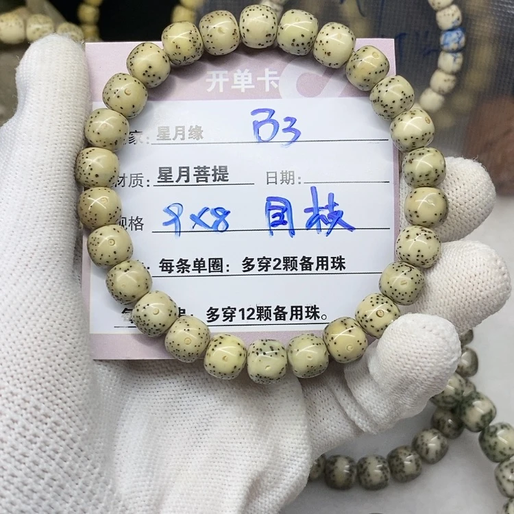 【闪购商品】星月菩提吊坠B3