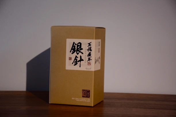 磻龙号 石桥藏茶 2023年白毫银针茶100克盒装