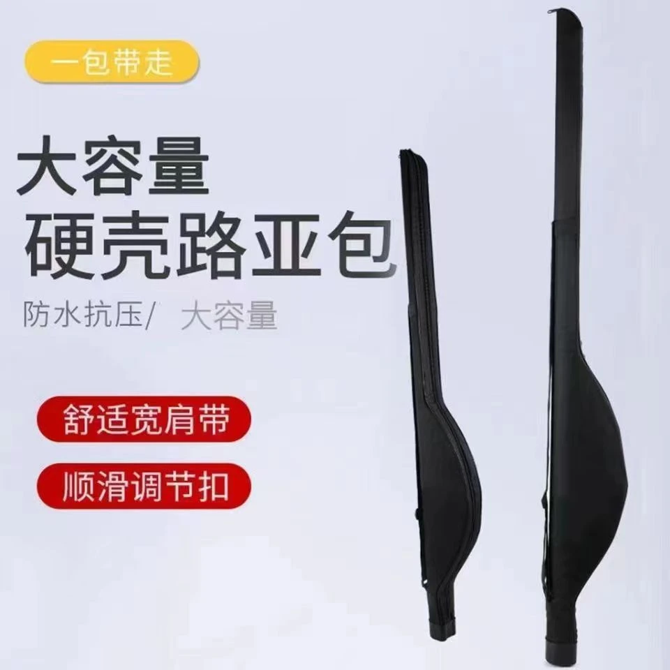 【硬壳大肚竿包免拆轮】双拉链带背带