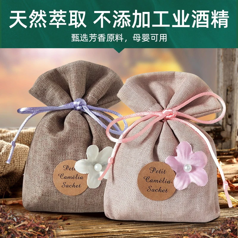 香包衣柜持久香气衣橱香囊香薰包除味神器清香栀子花香袋高级除臭