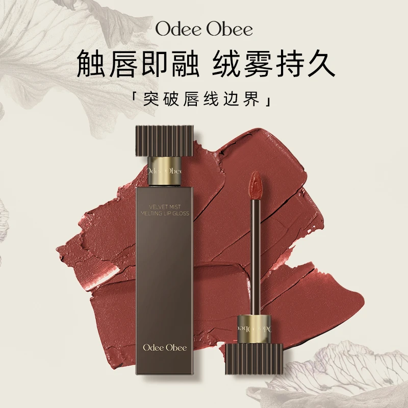 Odee Obee无边界绒雾融唇唇釉 保湿持色秋冬口红哑光雾面雾感